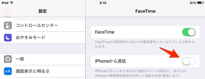 iOS,8,iPad,着信,通話,連携