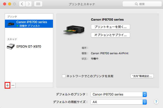 My Image Garden（Mac）：Canonプリンターでレーベルプリント（DVD印刷 