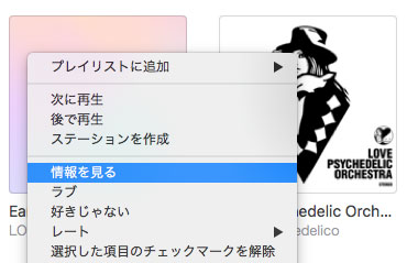 Itunes バラバラに散らばった曲を１枚のアルバムにまとめる Miyabixphoto