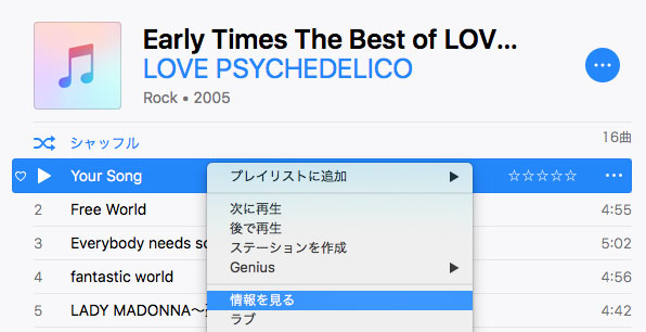 Itunes バラバラに散らばった曲を１枚のアルバムにまとめる Miyabixphoto