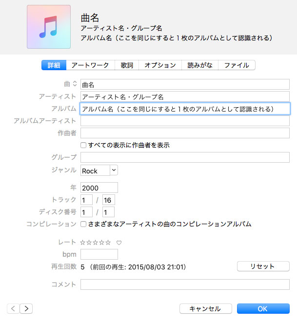 Itunes バラバラに散らばった曲を１枚のアルバムにまとめる Miyabixphoto