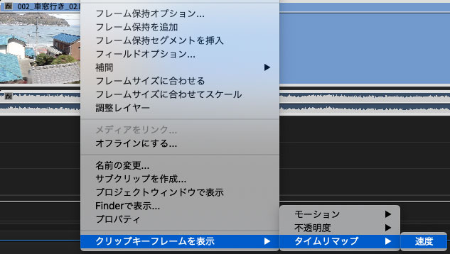 Premiere Pro 再生速度を徐々に早送り 滑らかにスローモーションする方法 Miyabixphoto